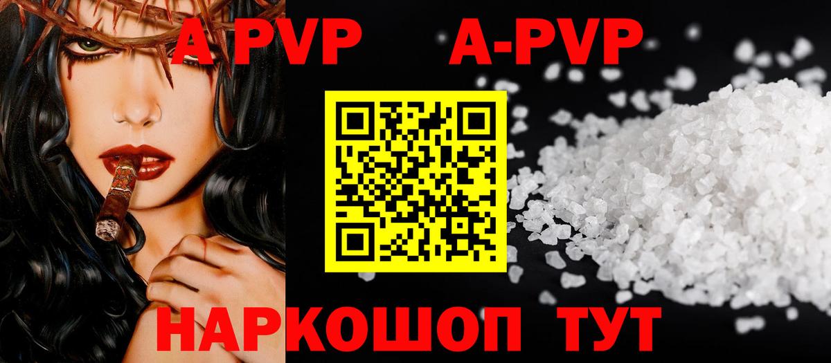продажа наркотиков  Альфа ПВП  Нальчик  Вход с VPN  A PVP Соль  Альфа ПВП мука  A-PVP крисы CK 