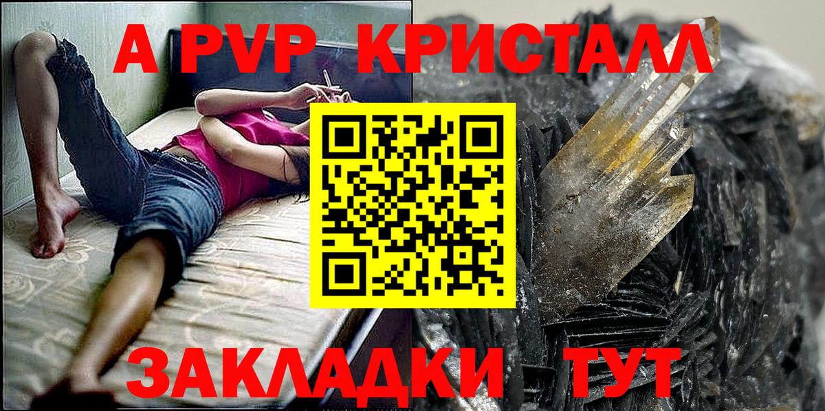 А ПВП Соль Нальчик