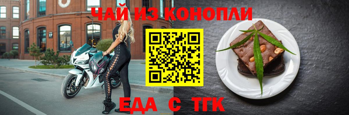 Нальчик  Cannafood марихуана  Вход с VPN 