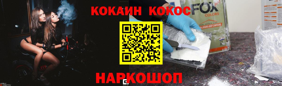 Кокаин Эквадор  КОКАИН Эквадор  Нальчик  КОКАИН  Вход с VPN 