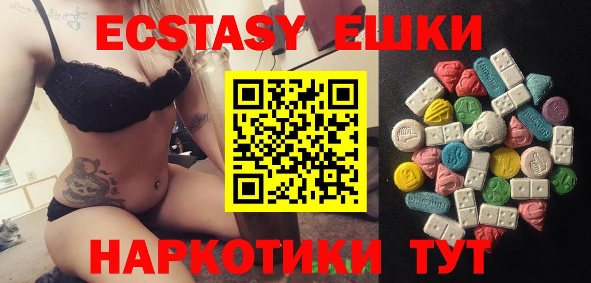 ЭКСТАЗИ таблы  ЭКСТАЗИ ешки  Нальчик  Вход с VPN 