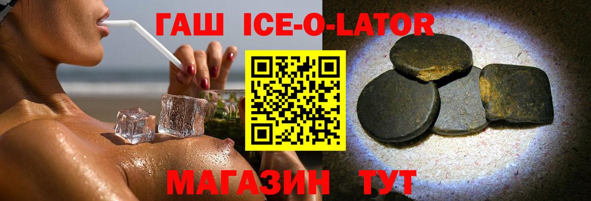 ГАШИШ Изолятор Нальчик