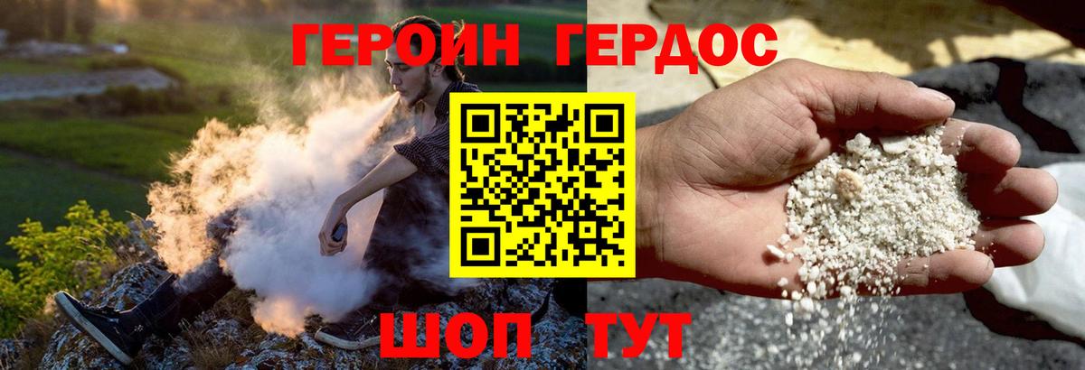 ГЕРОИН афганец  Вход с VPN  Нальчик 