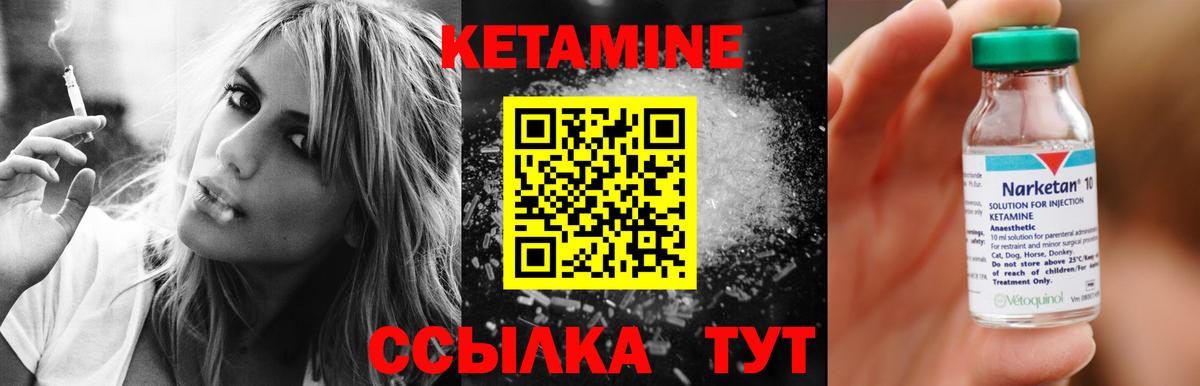 Кетамин ketamine  Вход с VPN  Нальчик 