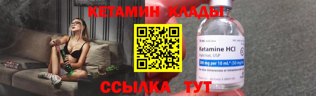 Кетамин ketamine Нальчик