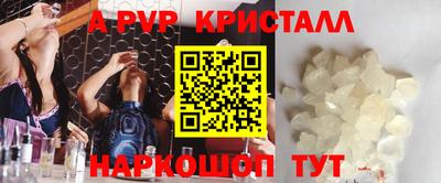 крисы Ставрополь