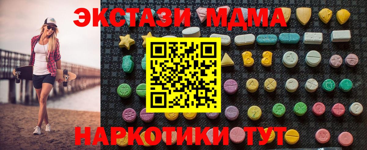 МДМА  Вход с VPN  Нальчик  MDMA молли  MDMA crystal 