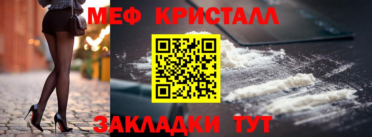 Меф мука Нальчик