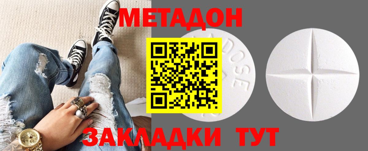 Метадон белоснежный Нальчик