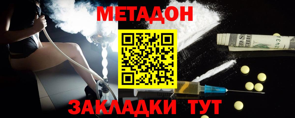 Метадон мёд  Вход с VPN  мориарти Telegram  Нальчик 