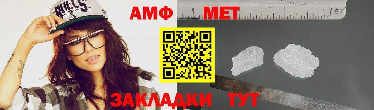 Первитин пудра  Метамфетамин  Нальчик  Вход с VPN 