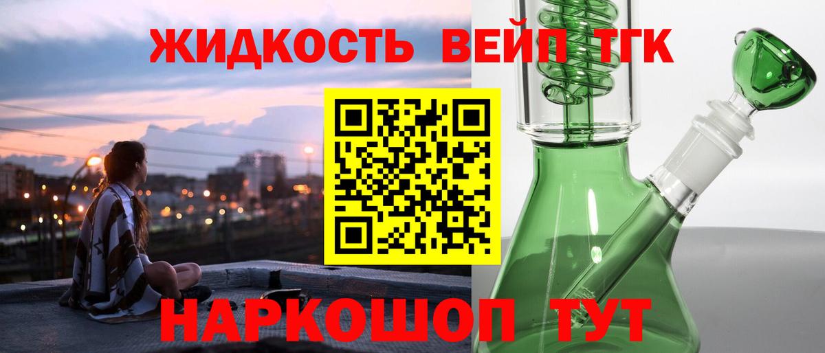 Дистиллят ТГК гашишное масло  Вход с VPN  Нальчик 